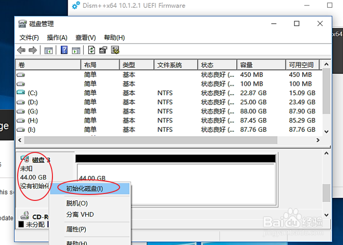 物理机转虚拟机vhd 第2张 物理机转虚拟机vhd 第2张