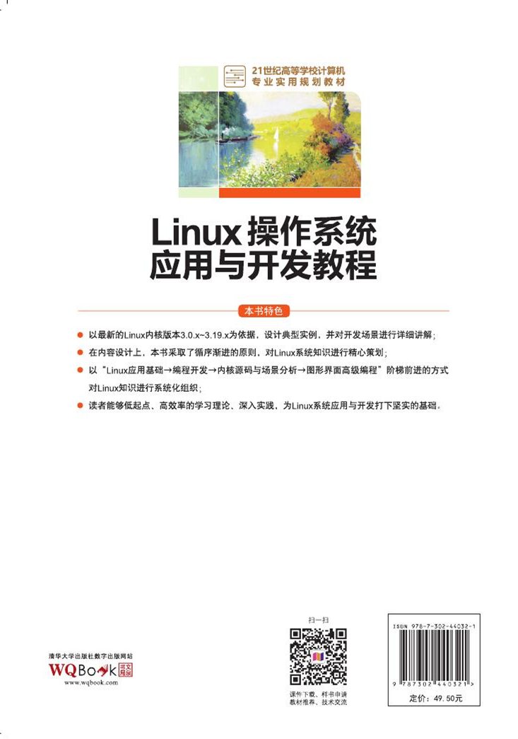 如何高效开发Linux应用程序？