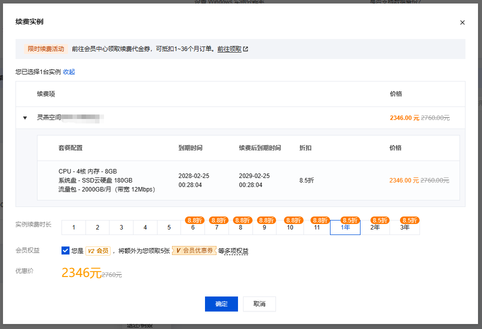 建立网站需要多少钱,如何查看按需资源每天消费? 第3张 建立网站需要多少钱,如何查看按需资源每天消费? 第3张