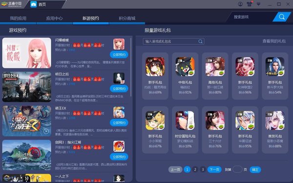 蓝叠模拟器配置要求高吗,玩原神需要什么配置 第1张 蓝叠模拟器配置要求高吗,玩原神需要什么配置 第1张