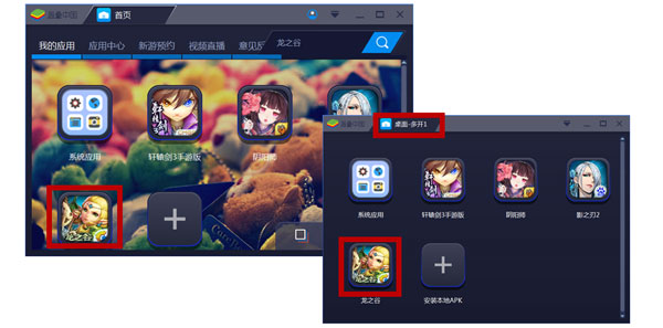 蓝叠模拟器配置要求高吗,玩原神需要什么配置 第3张 蓝叠模拟器配置要求高吗,玩原神需要什么配置 第3张