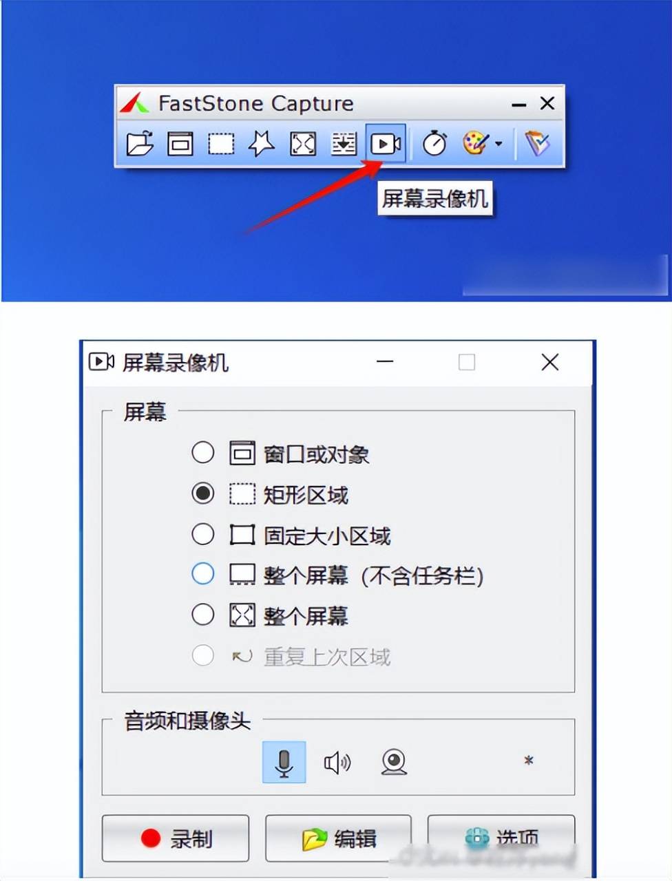 录屏配置怎么选?电脑录屏需要什么配置? 第2张 录屏配置怎么选?电脑录屏需要什么配置? 第2张