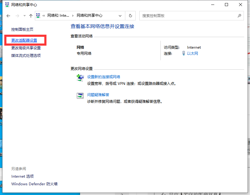 ip配置无效怎么解决,电脑ip配置无效无法上网怎么办 第1张 ip配置无效怎么解决,电脑ip配置无效无法上网怎么办 第1张