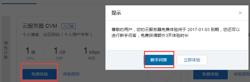 云主机1G内存够用不 第3张 云主机1G内存够用不 第3张