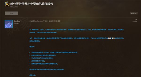 紧急玩家遭遇wow服务器断开连接,原因何在?解决方法大揭秘! 第2张 紧急玩家遭遇wow服务器断开连接,原因何在?解决方法大揭秘! 第2张
