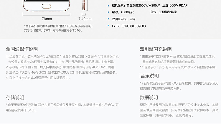 vivox9plus配置参数怎样？,x9plus配置参数值吗 第1张
