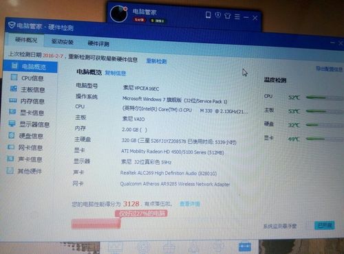 买笔记本要看哪些配置，买笔记本需要注意什么配置