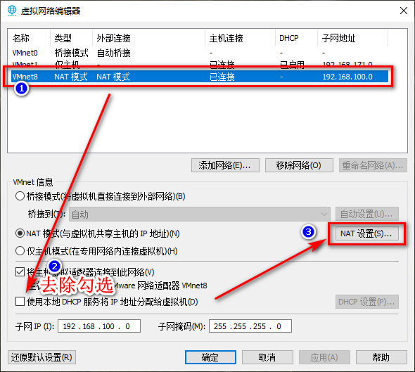 虚拟机如何直连物理网？