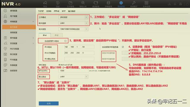 监控链接路由器时链接参数怎么看,怎么设置? 第2张 监控链接路由器时链接参数怎么看,怎么设置? 第2张