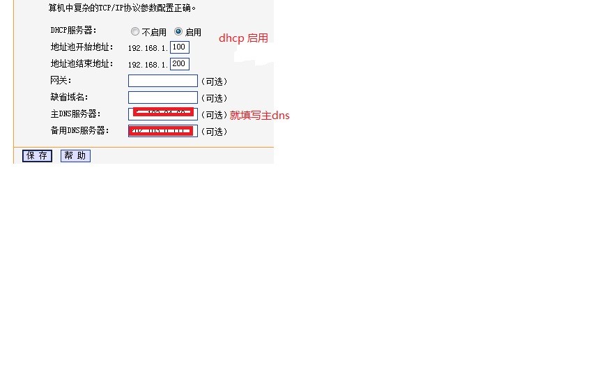 监控链接路由器时链接参数怎么看,怎么设置? 第3张 监控链接路由器时链接参数怎么看,怎么设置? 第3张