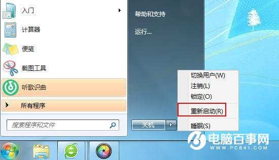 win7系统DNS服务器未响应,常见原因及解决方法盘点? 第3张 win7系统DNS服务器未响应,常见原因及解决方法盘点? 第3张
