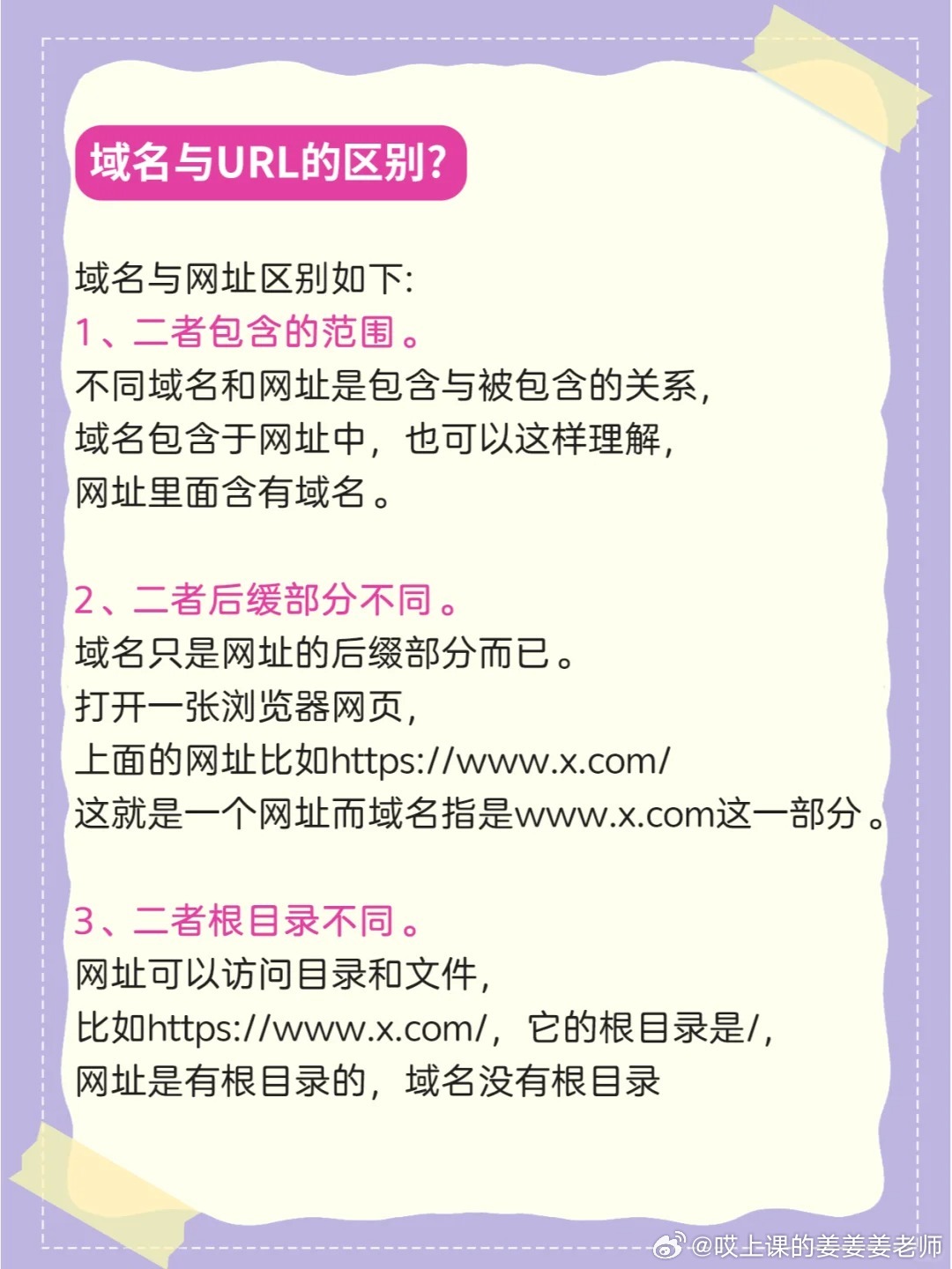 抢课域名是什么?,抢课域名怎么注册? 第2张 抢课域名是什么?,抢课域名怎么注册? 第2张