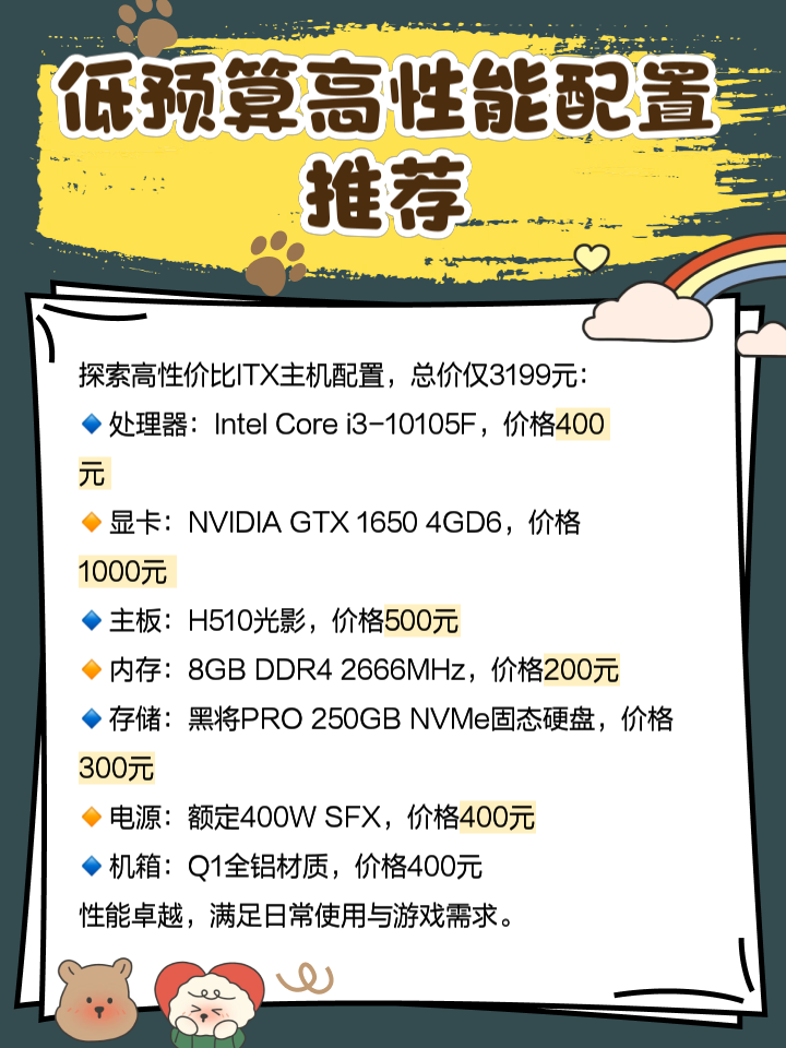 主机配置价格多少合适?如何选性价比高的电脑配置? 第3张 主机配置价格多少合适?如何选性价比高的电脑配置? 第3张