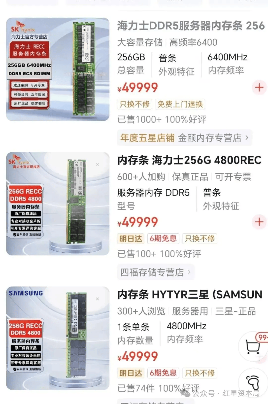 服务器内存条报价哪里查?2025年最新价格多少? 第1张 服务器内存条报价哪里查?2025年最新价格多少? 第1张