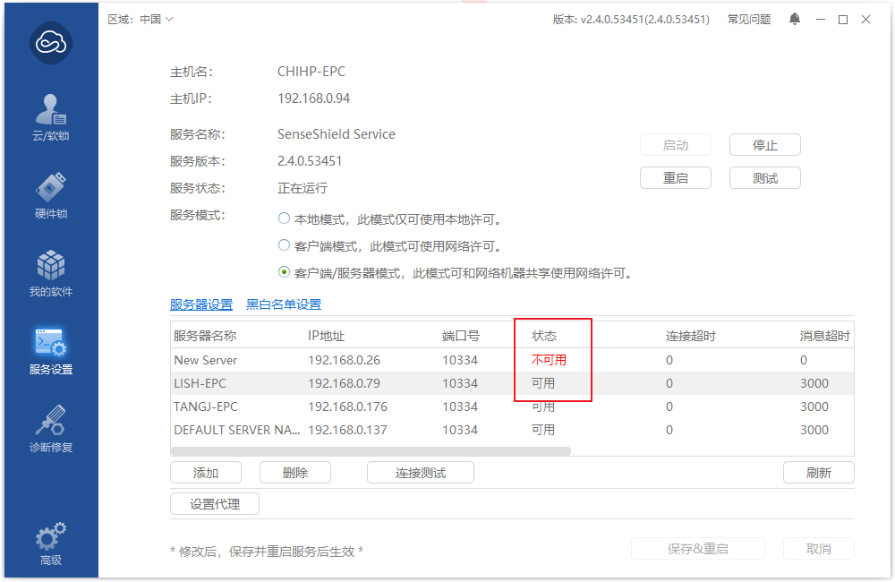 检查服务器配置_如何检查后端服务器网络配置? 第2张 检查服务器配置_如何检查后端服务器网络配置? 第2张