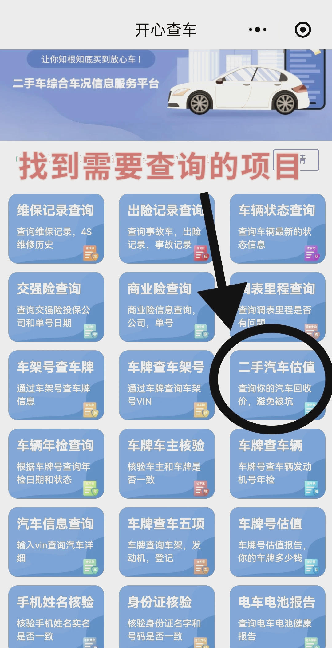 车域名成交价格如何查询?,车域名成交价格怎么查 第2张 车域名成交价格如何查询?,车域名成交价格怎么查 第2张