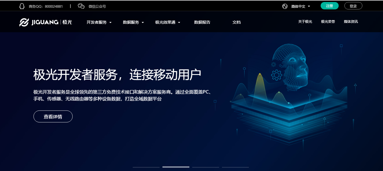 极光推送PHP如何实现,常见问题有哪些? 第1张 极光推送PHP如何实现,常见问题有哪些? 第1张