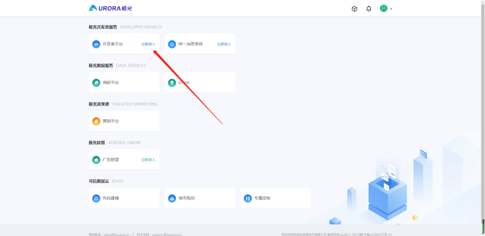 极光推送PHP如何实现,常见问题有哪些? 第3张 极光推送PHP如何实现,常见问题有哪些? 第3张