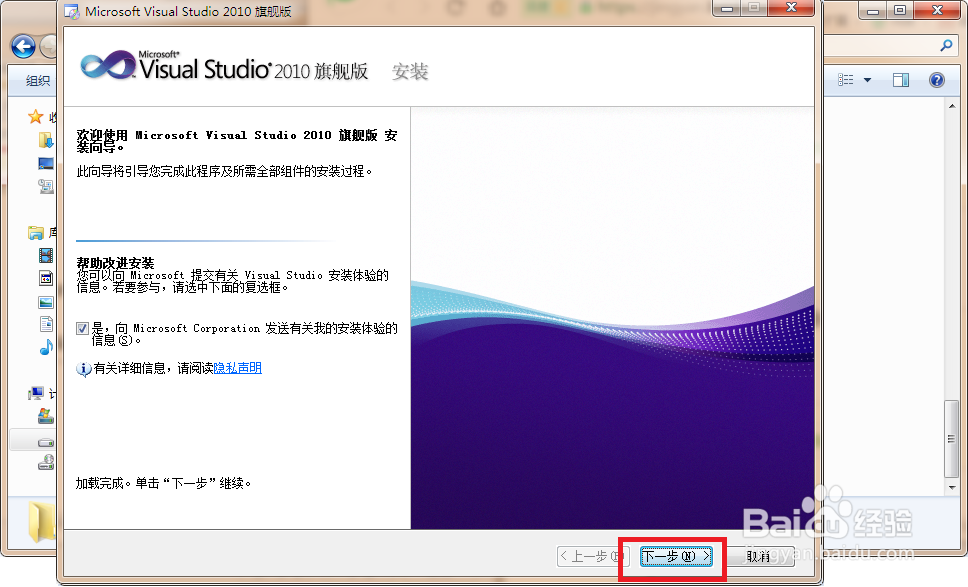 vs2010怎么配置,vs2010配置教程 第3张 vs2010怎么配置,vs2010配置教程 第3张