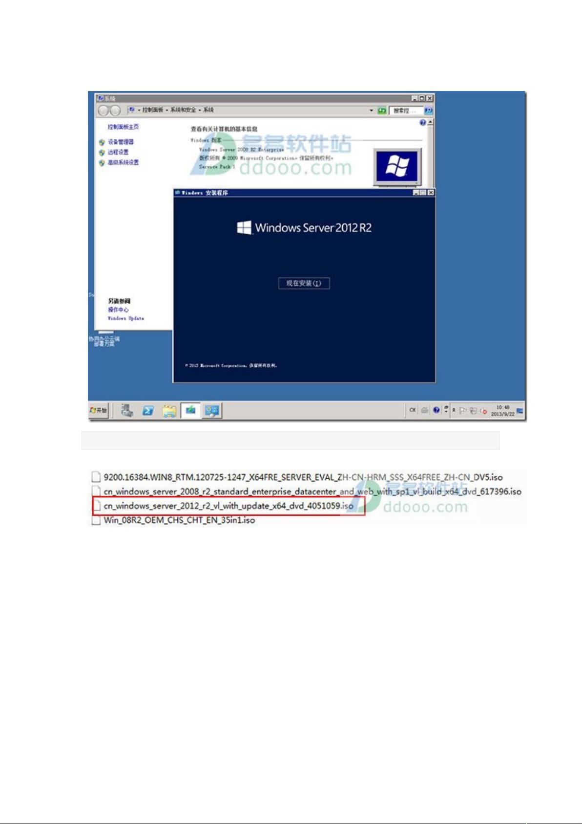 2012r2物理机装虚拟机系统推荐 第2张 2012r2物理机装虚拟机系统推荐 第2张