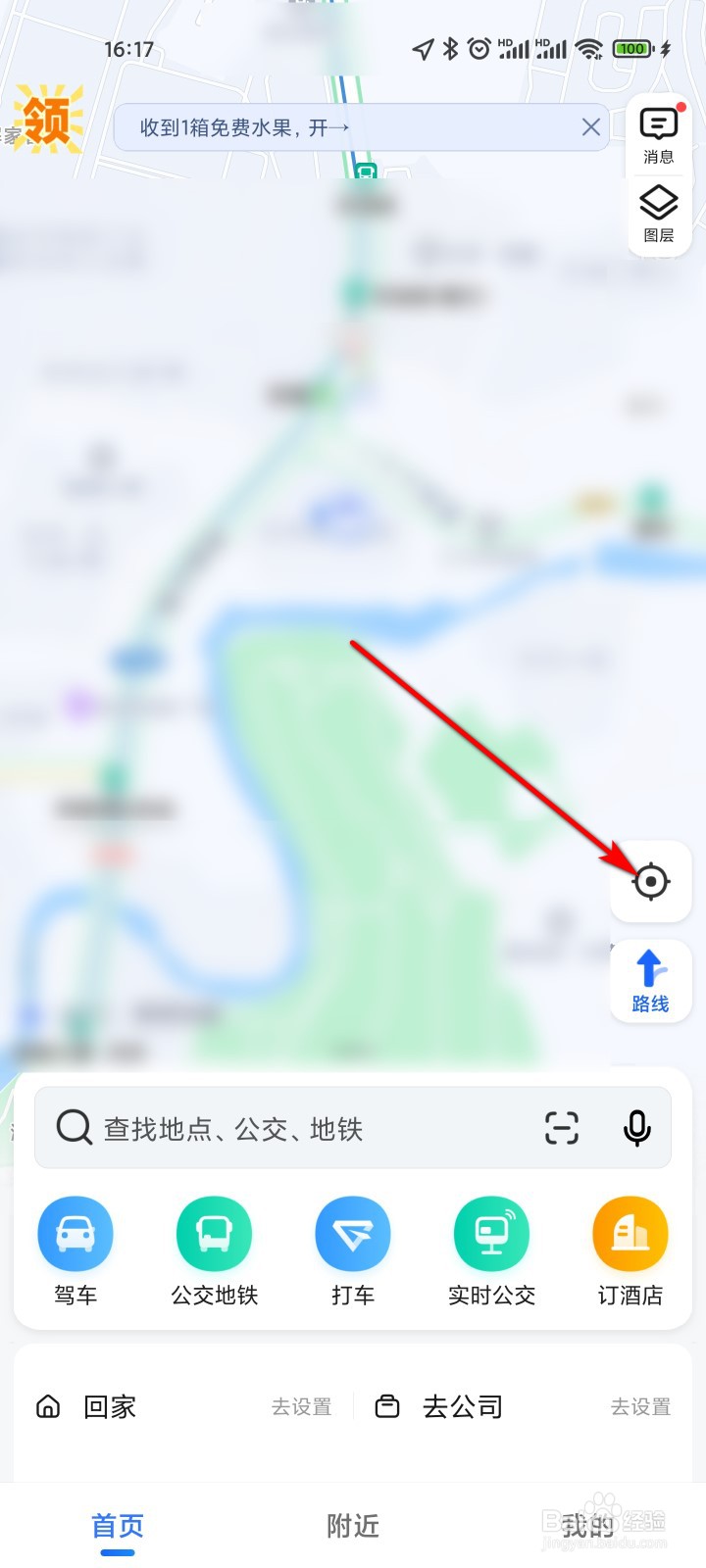 高德位置服务器是如何精准定位你的实时位置的? 第2张 高德位置服务器是如何精准定位你的实时位置的? 第2张