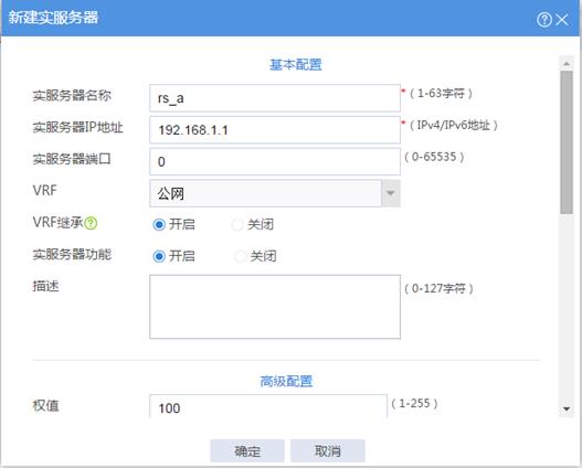 服务器4网卡怎么配置实现负载均衡? 第2张 服务器4网卡怎么配置实现负载均衡? 第2张
