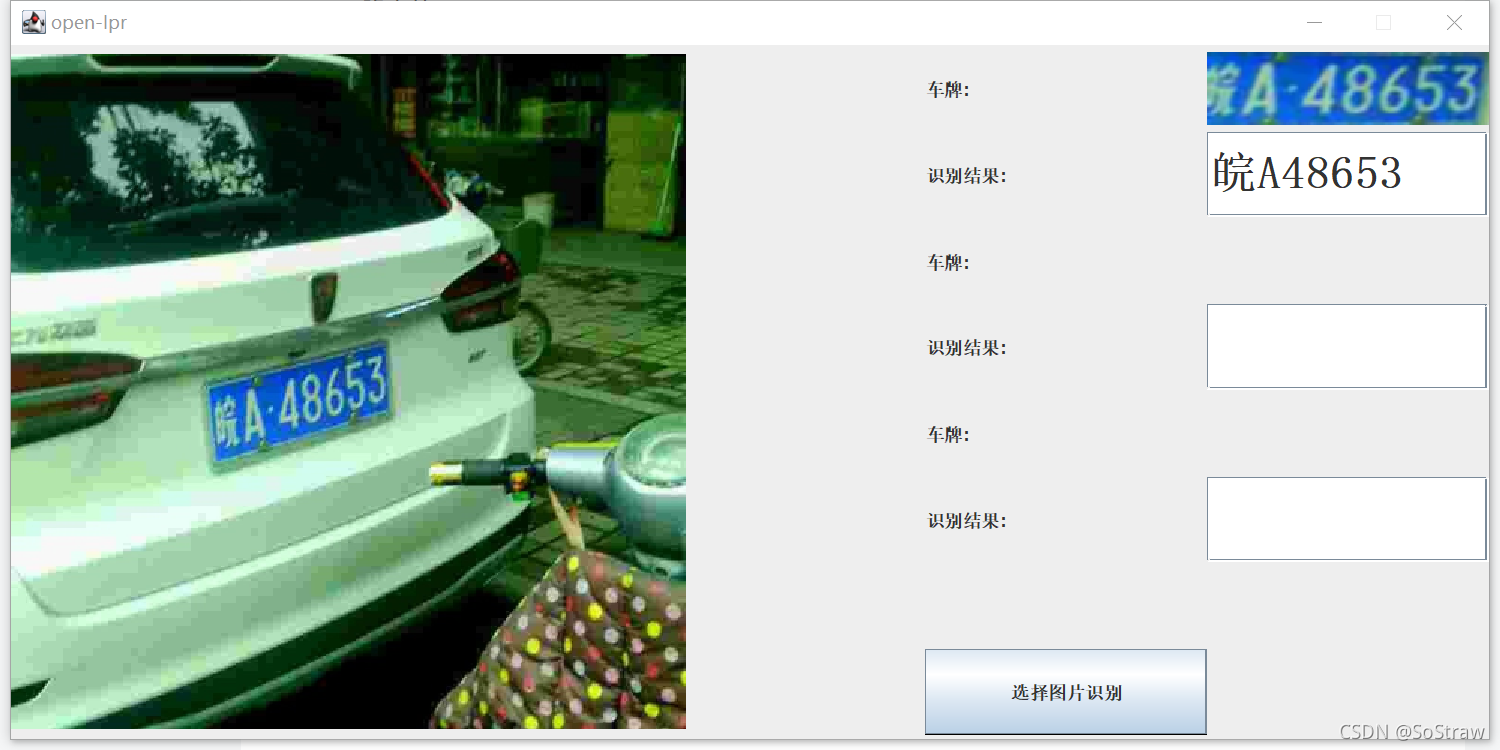 Java车牌识别怎么实现,车牌识别技能有哪些? 第2张 Java车牌识别怎么实现,车牌识别技能有哪些? 第2张