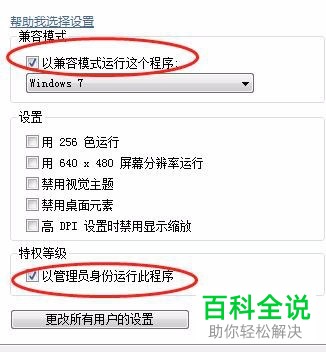 操作系统当前配置不能运行此程序怎么办,系统配置不足怎么解决