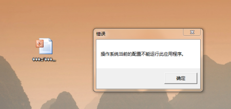 操作系统当前配置不能运行此程序怎么办,系统配置不足怎么解决