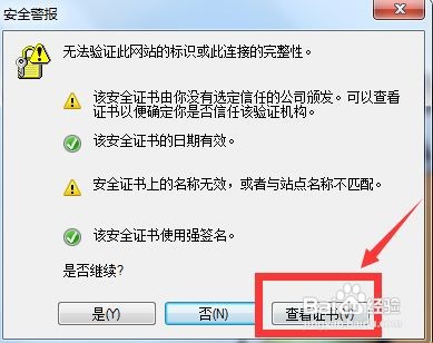 淘宝服务器证书无效怎么办?安全登录不了怎么解决? 第2张 淘宝服务器证书无效怎么办?安全登录不了怎么解决? 第2张