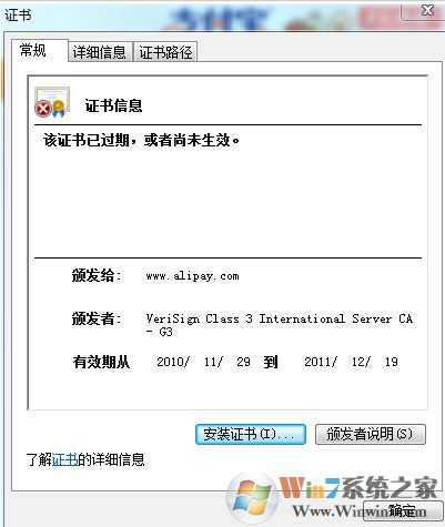 淘宝服务器证书无效怎么办?安全登录不了怎么解决? 第3张 淘宝服务器证书无效怎么办?安全登录不了怎么解决? 第3张