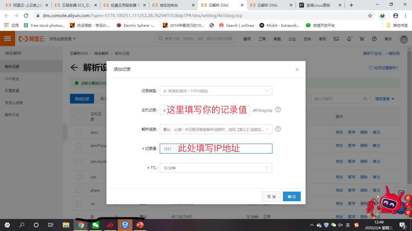 宝塔绑定WordPress域名教程 第2张 宝塔绑定WordPress域名教程 第2张