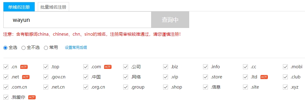 青青域名是什么平台,青青域名怎么样才能注册? 第2张 青青域名是什么平台,青青域名怎么样才能注册? 第2张