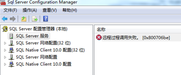 SQL Server 2008无服务器?如何解决连接或服务缺失问题? 第3张 SQL Server 2008无服务器?如何解决连接或服务缺失问题? 第3张