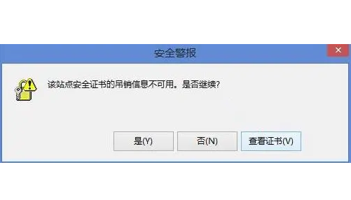 为何安全证书的吊销信息未及时更新,影响网站安全与用户信任? 第3张 为何安全证书的吊销信息未及时更新,影响网站安全与用户信任? 第3张