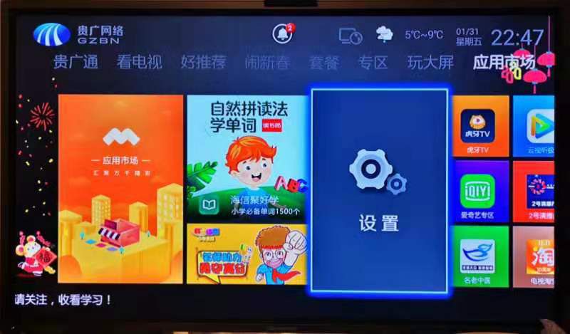 广西广电网络机顶盒号怎么查?机顶盒号查询方法 第1张 广西广电网络机顶盒号怎么查?机顶盒号查询方法 第1张