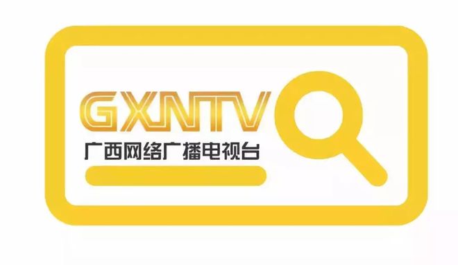 广西广电网络机顶盒号怎么查?机顶盒号查询方法 第2张 广西广电网络机顶盒号怎么查?机顶盒号查询方法 第2张