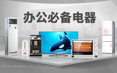 办公室电脑配置推荐什么好,办公室电脑配置推荐清单有哪些 第3张 办公室电脑配置推荐什么好,办公室电脑配置推荐清单有哪些 第3张