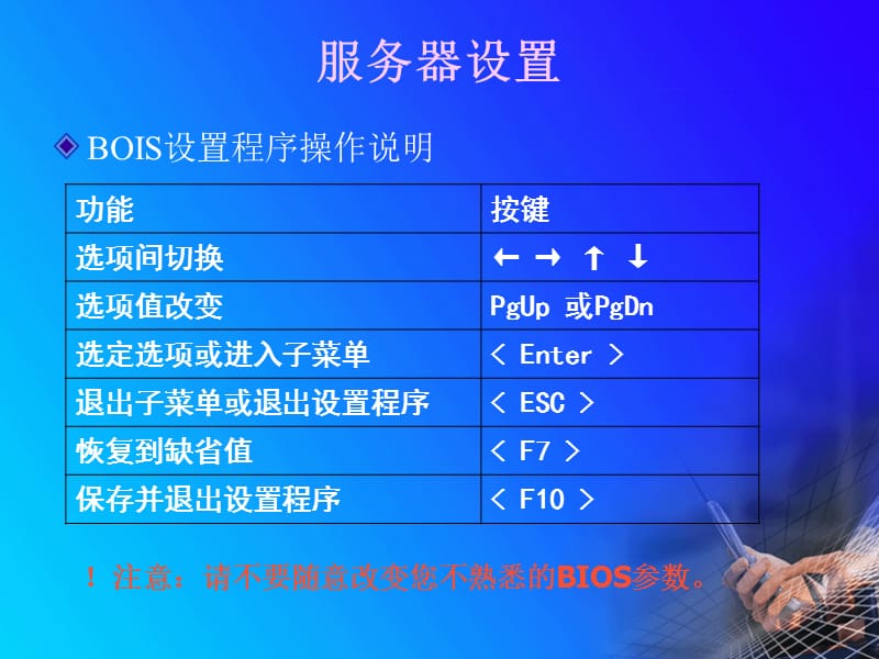 无盘系统配置怎么设置,无盘系统配置设置步骤是什么 第1张 无盘系统配置怎么设置,无盘系统配置设置步骤是什么 第1张