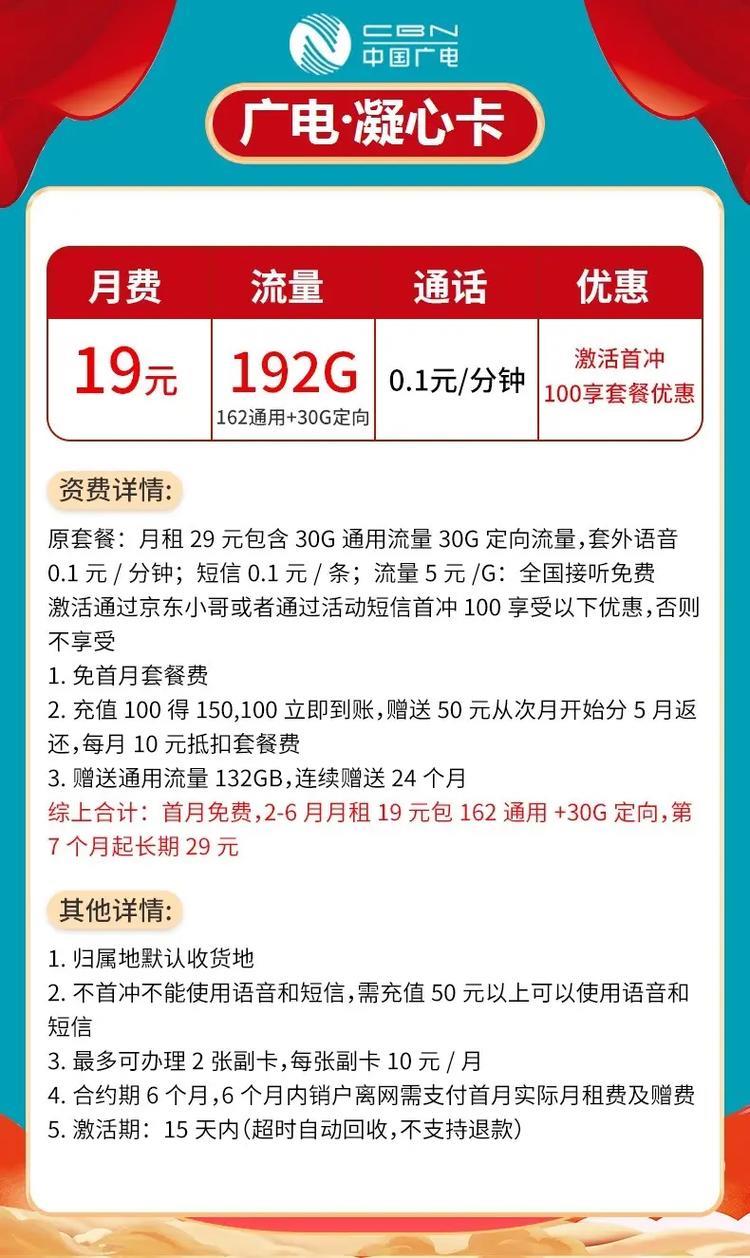 广西广电网络机顶盒多少钱一台?广西广电宽带套餐资费详解 第2张 广西广电网络机顶盒多少钱一台?广西广电宽带套餐资费详解 第2张