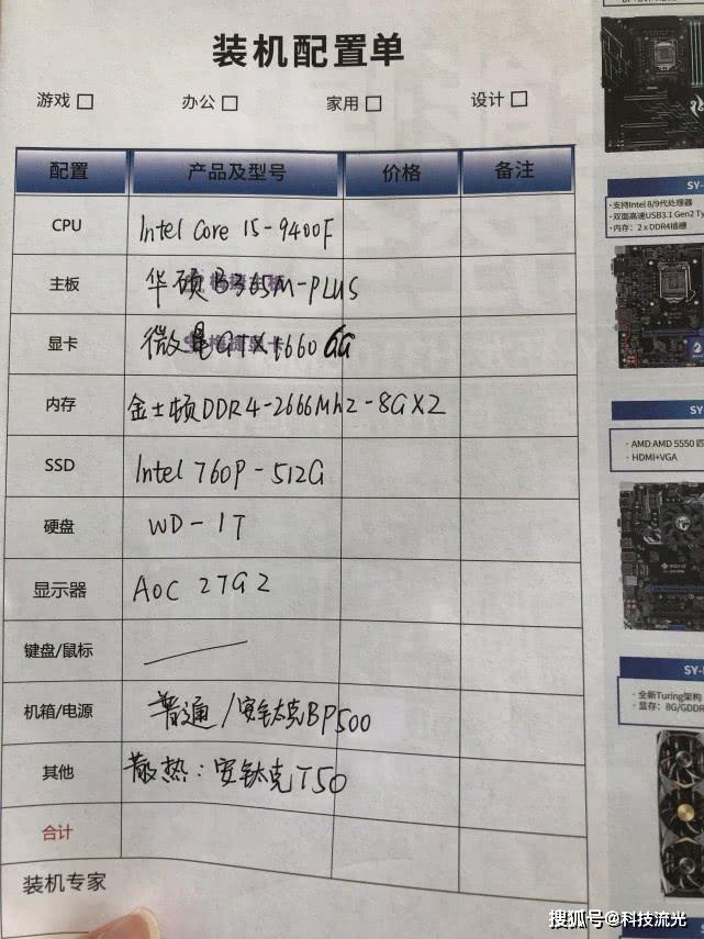 中关村组装电脑配置单靠谱吗,中关村组装电脑配置单怎么选? 第1张 中关村组装电脑配置单靠谱吗,中关村组装电脑配置单怎么选? 第1张