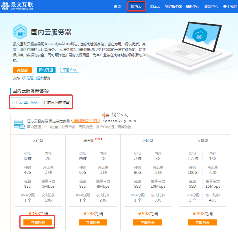 云服务器实地参观机房支持预约吗,预约流程是什么? 第3张 云服务器实地参观机房支持预约吗,预约流程是什么? 第3张