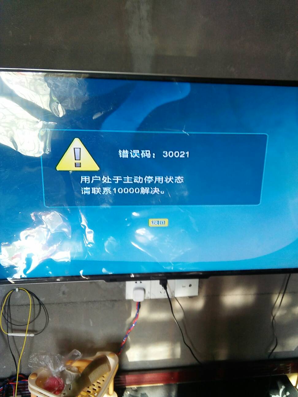 广西广电网络机顶盒怎么用?机顶盒无法显示画面怎么解决 第2张 广西广电网络机顶盒怎么用?机顶盒无法显示画面怎么解决 第2张
