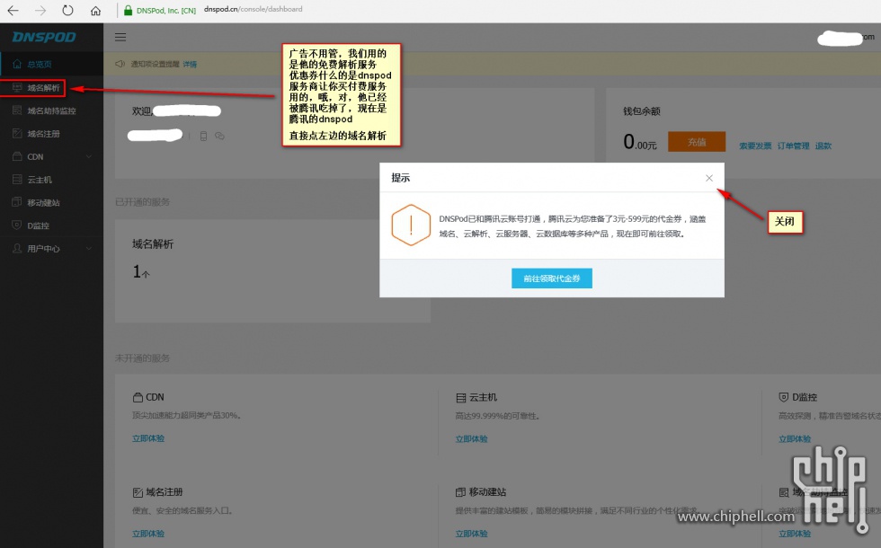 动态域名内网无法访问怎么办，动态域名内网穿透怎么设置 第2张