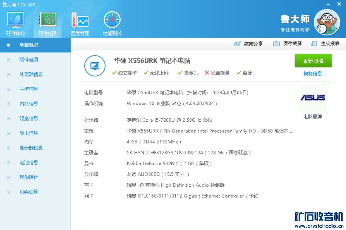 华硕a556u配置参数详情怎么样?究竟值不值得买 第2张 华硕a556u配置参数详情怎么样?究竟值不值得买 第2张