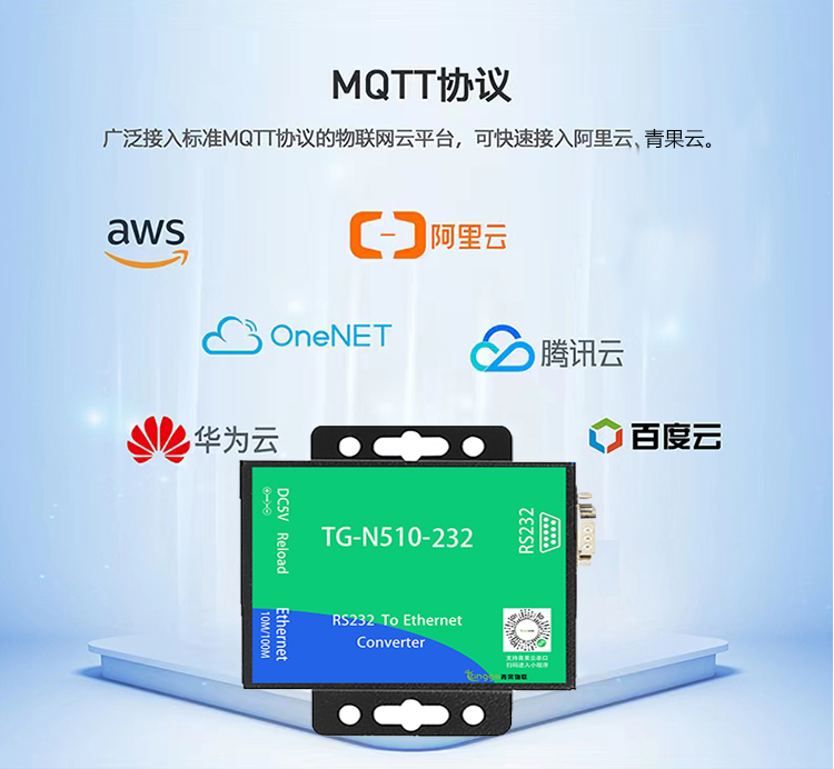 n510串口服务器在什么店里有卖的?哪里能买到正品厂家直销? 第2张 n510串口服务器在什么店里有卖的?哪里能买到正品厂家直销? 第2张