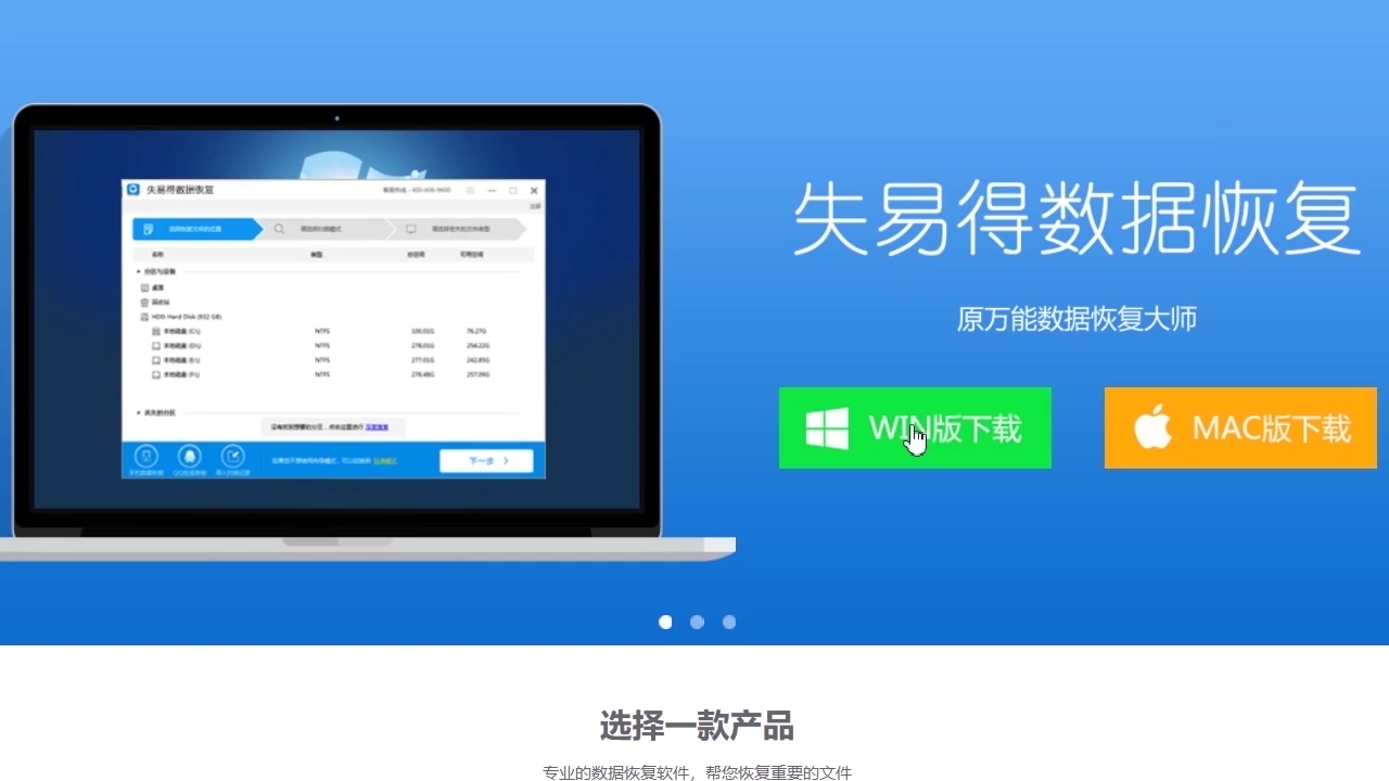 数据库恢复失败怎么办?数据恢复软件哪个好用 第3张 数据库恢复失败怎么办?数据恢复软件哪个好用 第3张