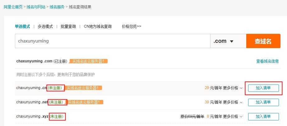 456域名怎么注册?,域名注册怎么操作步骤详细教程 第3张 456域名怎么注册?,域名注册怎么操作步骤详细教程 第3张