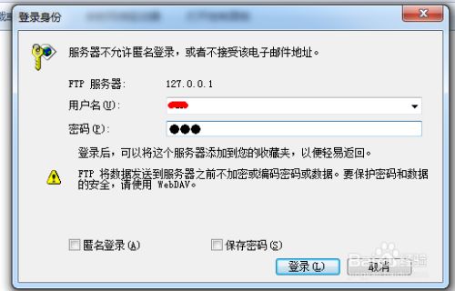 有哪些好用的免费FTP服务器软件推荐? 第2张 有哪些好用的免费FTP服务器软件推荐? 第2张