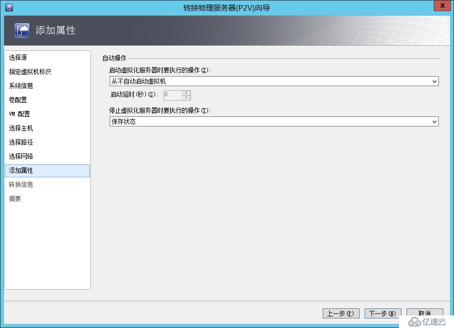 Hyper-V免费P2V迁移?物理机转虚拟机教程 第1张 Hyper-V免费P2V迁移?物理机转虚拟机教程 第1张